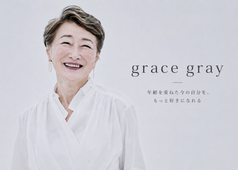 新ブランド『 grace gray 』始動のお知らせ